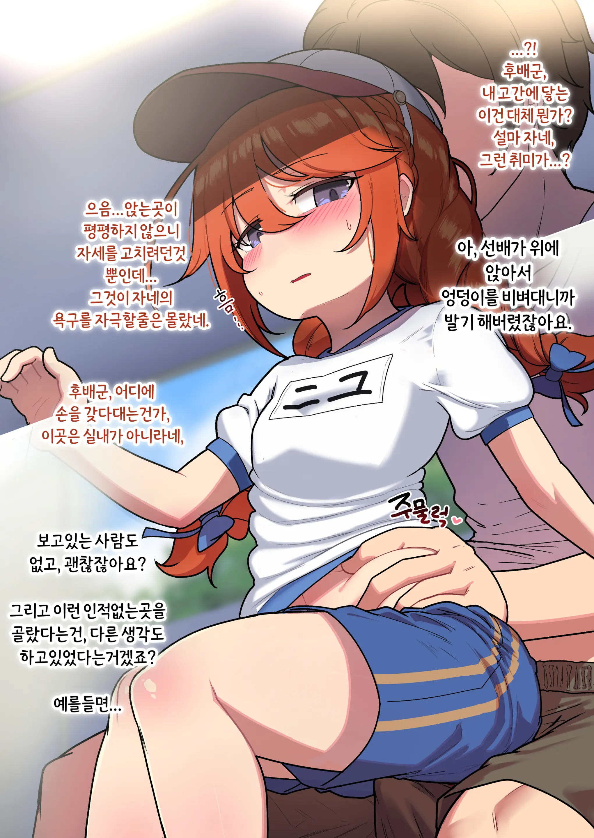 Yuni-Chan Senpai To Seigakusai No Ura De